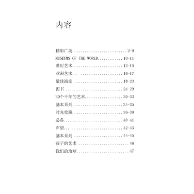 Chinese Catalogue